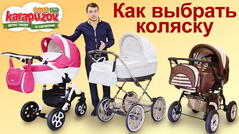 3903 Как выбирать коляску для младенца