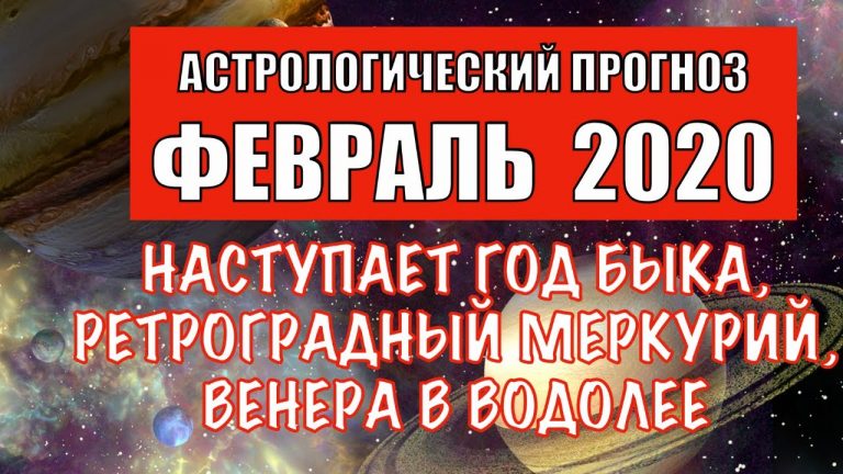 4218 Гороскоп на 7 февраля 2021 года. Луна сегодня 7.02.2021