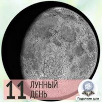 4355 Лунный календарь на 6 октября 2022 года: описание дня и рекомендации астрологов